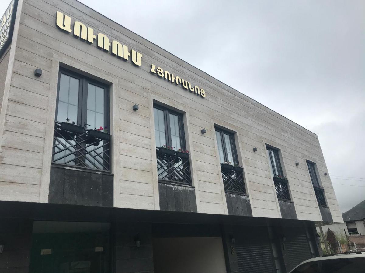 Отель Auroom Ванадзор Vanadzor Exterior foto